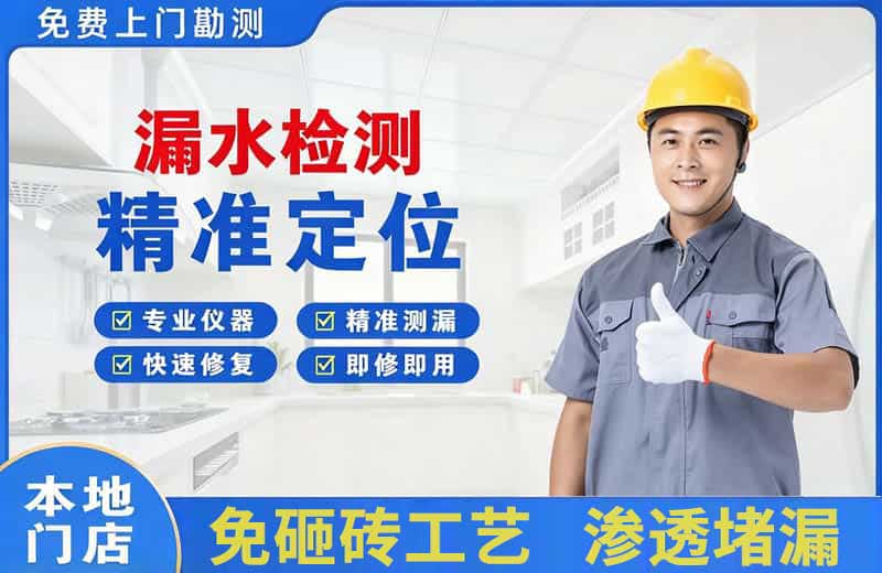金秀漏水检测精准定位